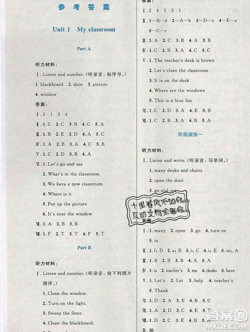 2019年秋新版小学同步测控优化设计四年级英语上册人教增强版陕西专版答案