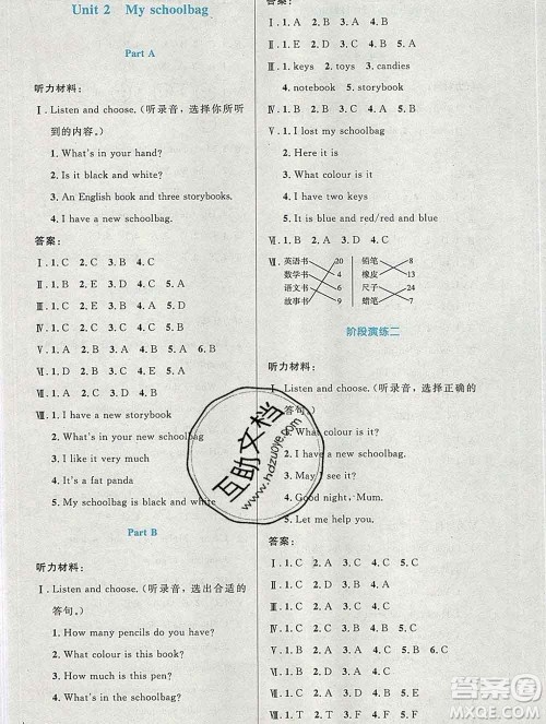2019年秋新版小学同步测控优化设计四年级英语上册人教增强版陕西专版答案