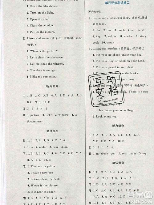 2019年秋新版小学同步测控优化设计四年级英语上册人教增强版陕西专版答案