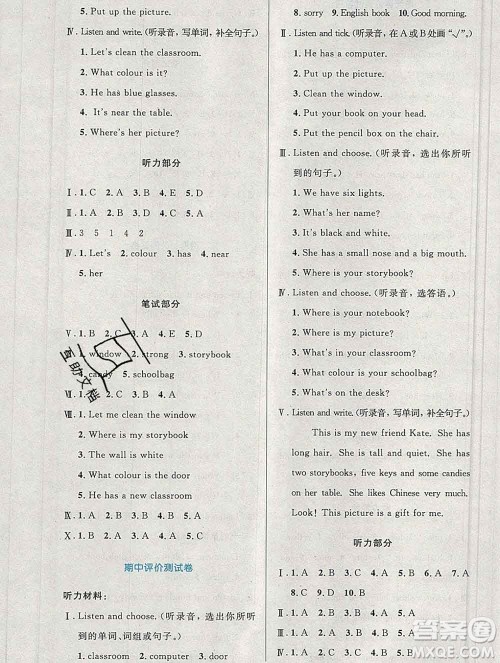 2019年秋新版小学同步测控优化设计四年级英语上册人教增强版陕西专版答案