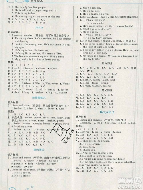 2019年秋新版小学同步测控优化设计四年级英语上册人教版福建专版答案