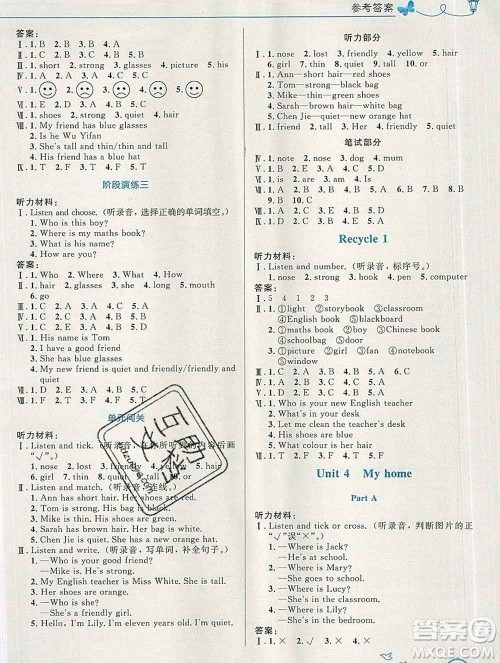 2019年秋新版小学同步测控优化设计四年级英语上册人教版福建专版答案