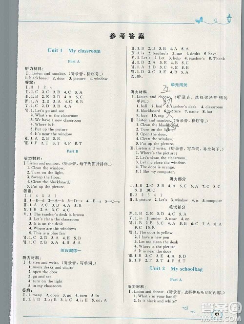 2019年秋新版小学同步测控优化设计四年级英语上册人教版福建专版答案