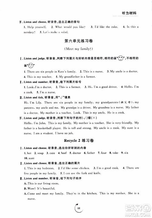 宁波出版社2019年浙江好卷英语四年级上册PEP人教版参考答案