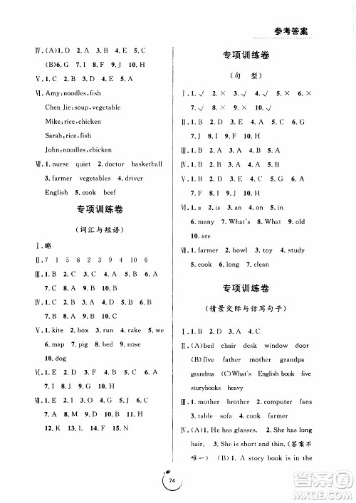 宁波出版社2019年浙江好卷英语四年级上册PEP人教版参考答案