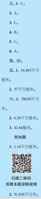 2019-2020时代学习报数学周刊六年级人教版第13期-第16期答案 2019-2020时代学习报数学周刊六年级人教版第13期-第16期答案