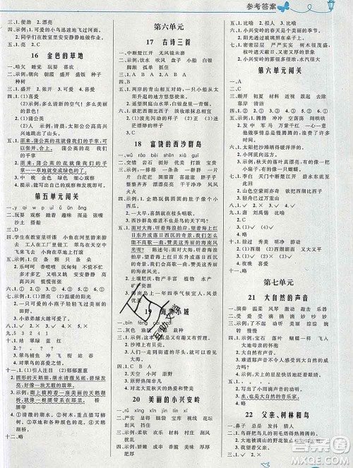 2019年秋新版小学同步测控优化设计三年级语文上册人教版福建专版答案 2019年秋新版小学同步测控优化设计三年级语文上册人教版福建专版答案