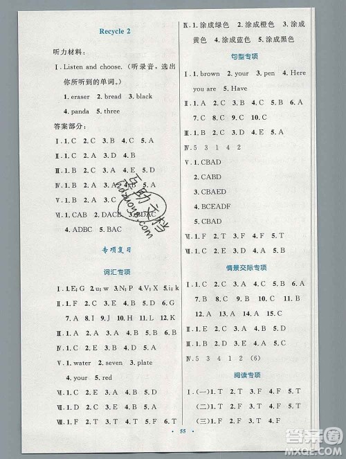 2019年秋新版小学同步测控优化设计三年级英语上册人教增强版陕西专版答案