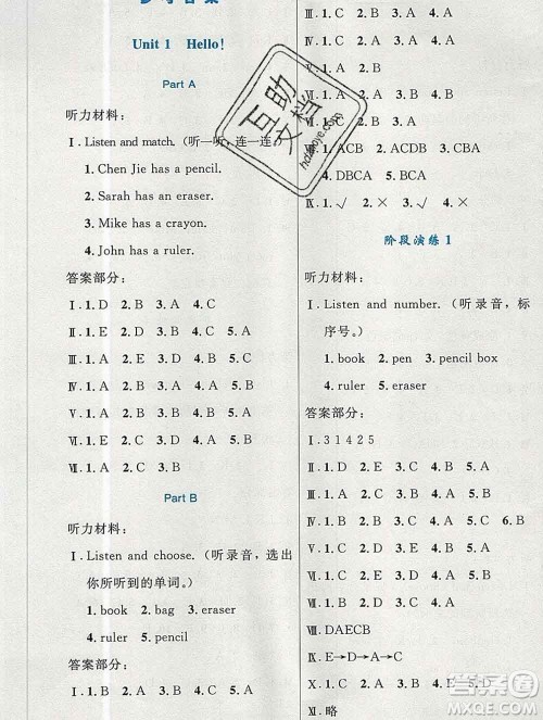 2019年秋新版小学同步测控优化设计三年级英语上册人教增强版陕西专版答案
