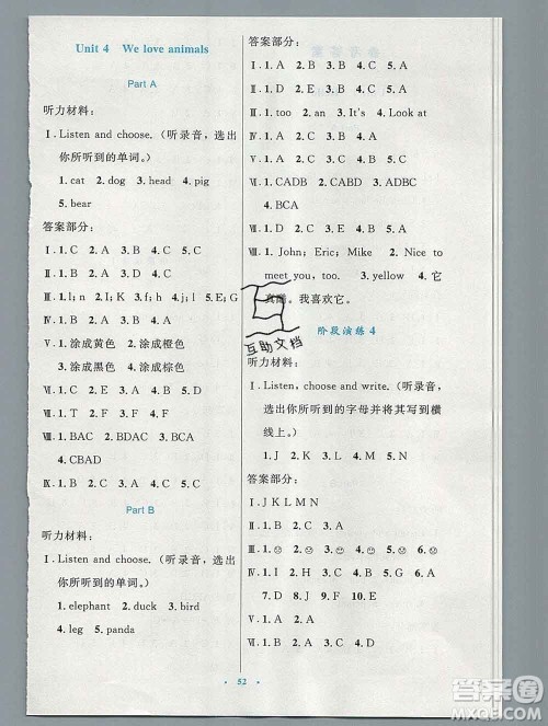 2019年秋新版小学同步测控优化设计三年级英语上册人教增强版陕西专版答案