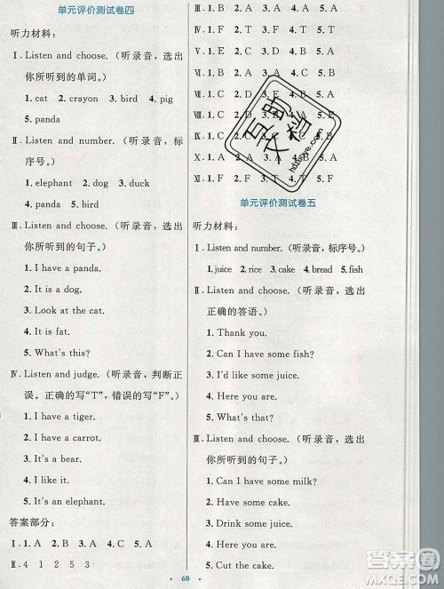 2019年秋新版小学同步测控优化设计三年级英语上册人教增强版陕西专版答案