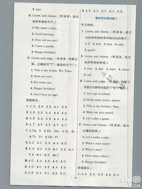 2019年秋新版小学同步测控优化设计三年级英语上册人教增强版陕西专版答案