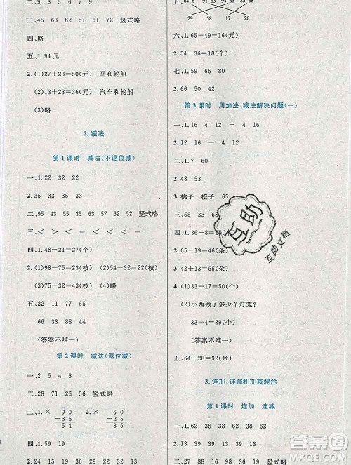2019年秋新版小学同步测控优化设计二年级数学上册人教增强版陕西专版答案 2019年秋新版小学同步测控优化设计二年级数学上册人教增强版陕西专版答案