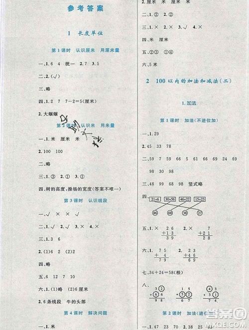 2019年秋新版小学同步测控优化设计二年级数学上册人教增强版陕西专版答案 2019年秋新版小学同步测控优化设计二年级数学上册人教增强版陕西专版答案