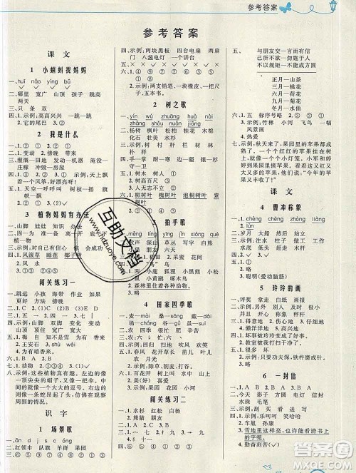 2019年秋新版小学同步测控优化设计二年级语文上册人教版福建专版答案 2019年秋新版小学同步测控优化设计二年级语文上册人教版福建专版答案