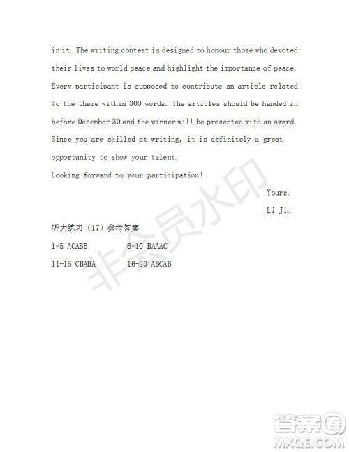 学生双语报2019-2020学年W版天津专版高二第17期测试题参考答案