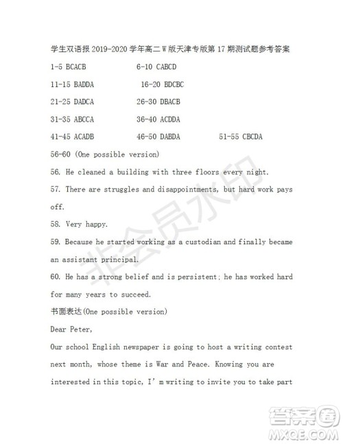 学生双语报2019-2020学年W版天津专版高二第17期测试题参考答案