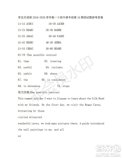 学生双语报2019-2020学年高一N版牛津专版第18期测试题参考答案