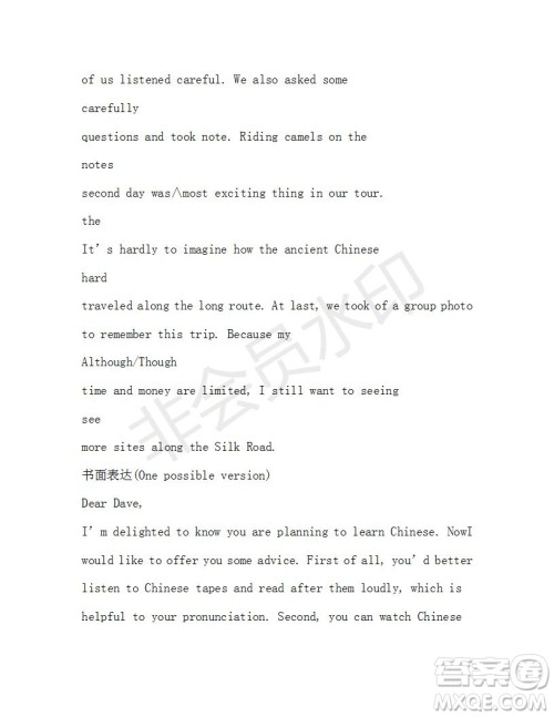 学生双语报2019-2020学年高一N版牛津专版第18期测试题参考答案