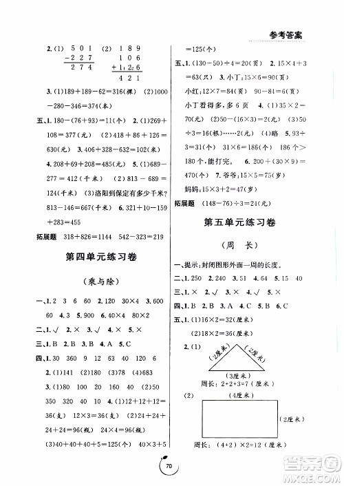 宁波出版社2019年浙江好卷数学三年级上册BS版北师版参考答案