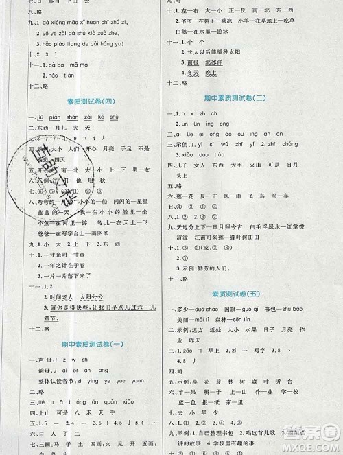 2019年秋新版小学同步测控优化设计一年级语文上册人教增强版答案 2019年秋新版小学同步测控优化设计一年级语文上册人教增强版答案