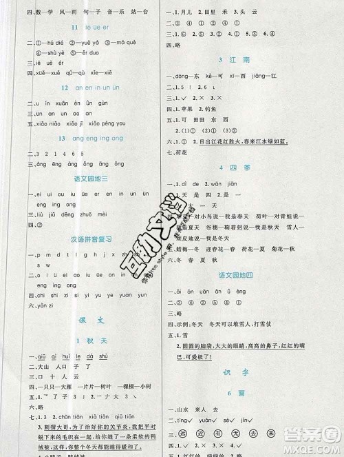 2019年秋新版小学同步测控优化设计一年级语文上册人教增强版答案 2019年秋新版小学同步测控优化设计一年级语文上册人教增强版答案