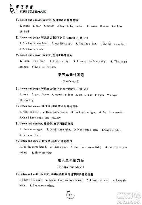 宁波出版社2019年浙江好卷英语三年级上册PEP人教版参考答案