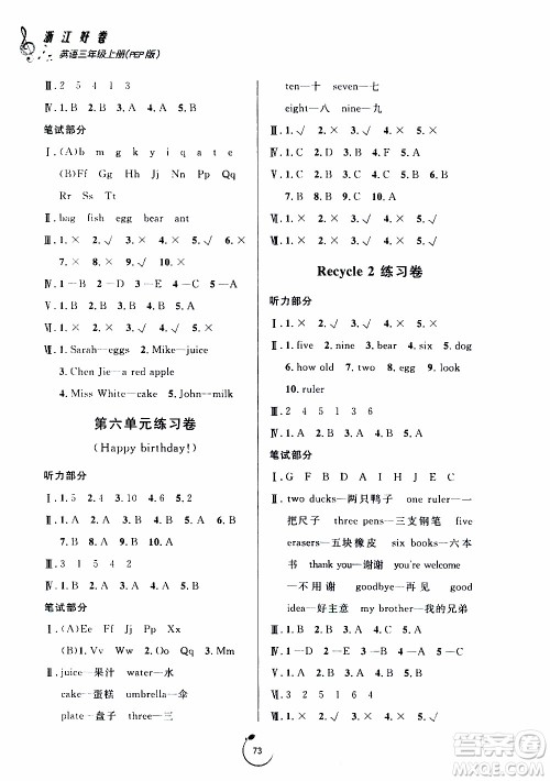 宁波出版社2019年浙江好卷英语三年级上册PEP人教版参考答案