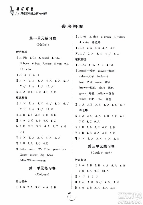 宁波出版社2019年浙江好卷英语三年级上册PEP人教版参考答案