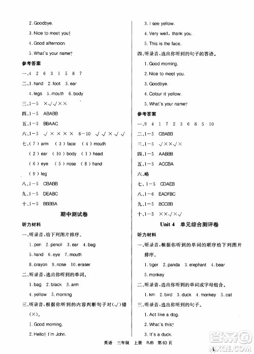 2019年单元测评卷英语优优好卷三年级上册人教版参考答案