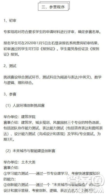 清华大学本科招生网上报名平台