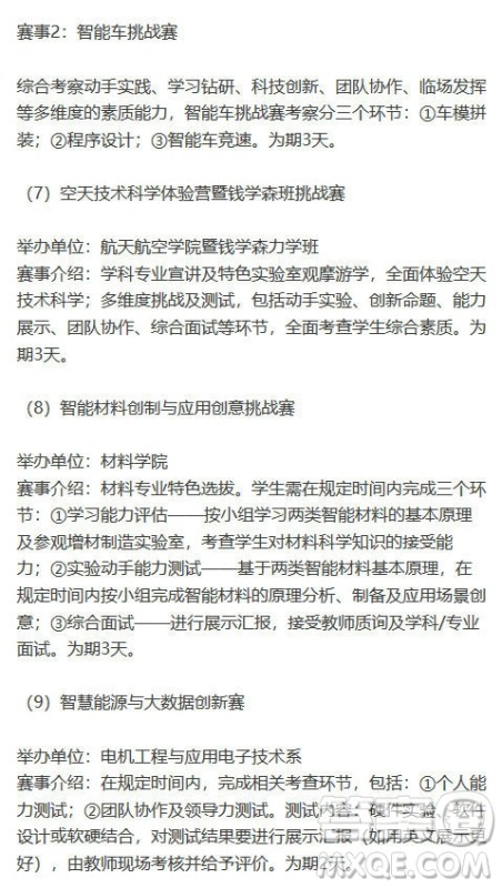 清华大学本科招生网上报名平台