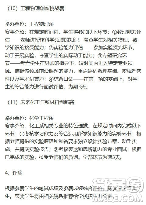 清华大学本科招生网上报名平台