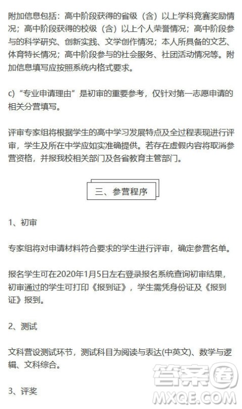 清华大学本科招生网上报名平台