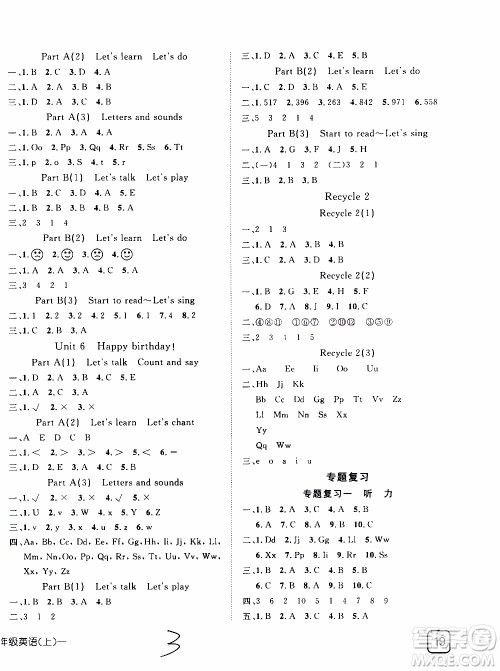 武汉出版社2019年探究乐园高效课堂英语三年级上册参考答案