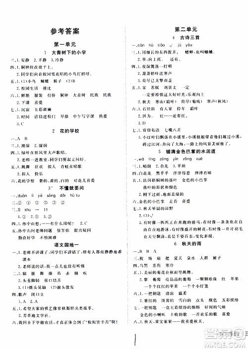武汉出版社2019年探究乐园高效课堂语文三年级上册参考答案 武汉出版社2019年探究乐园高效课堂语文三年级上册参考答案