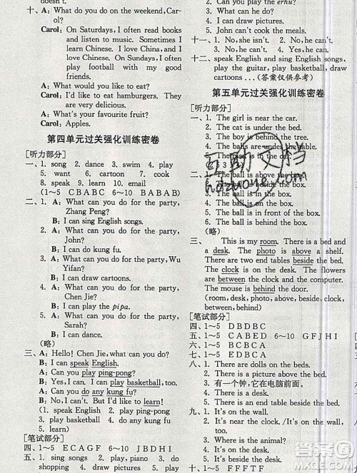 江苏人民出版社2019春雨教育期末闯关冲刺100分五年级英语上册人教版答案