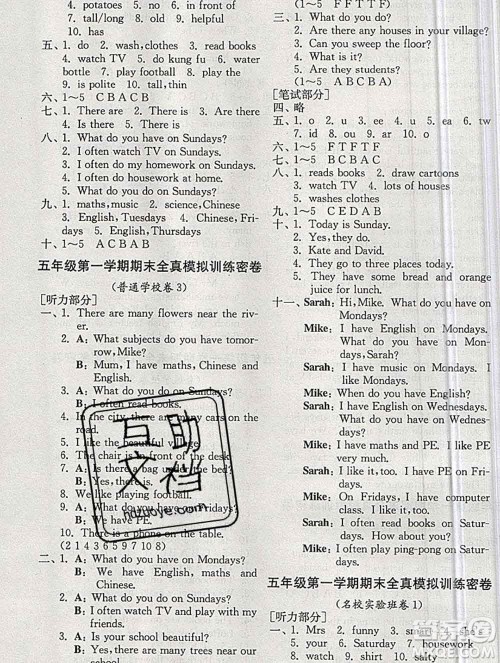 江苏人民出版社2019春雨教育期末闯关冲刺100分五年级英语上册人教版答案