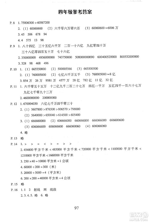 云南美术出版社2019本土好学生应用题天天练每日10分钟小学数学四年级上册人教版答案