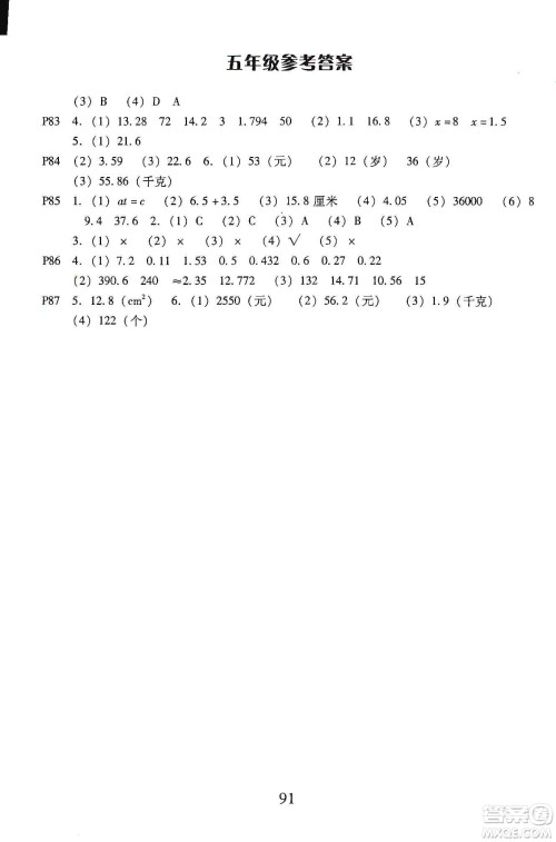 云南美术出版社2019本土好学生应用题天天练每日10分钟小学数学五年级上册人教版答案 云南美术出版社2019本土好学生应用题天天练每日10分钟小学数学五年级上册人教版答案