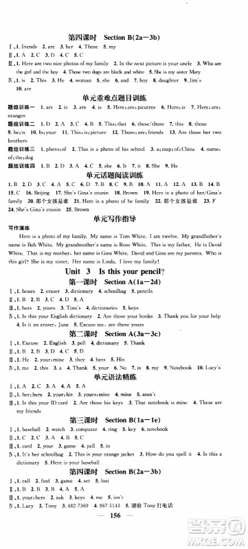 2019年智慧学堂螺旋上升学习法英语七年级上册人教版河北专版参考答案