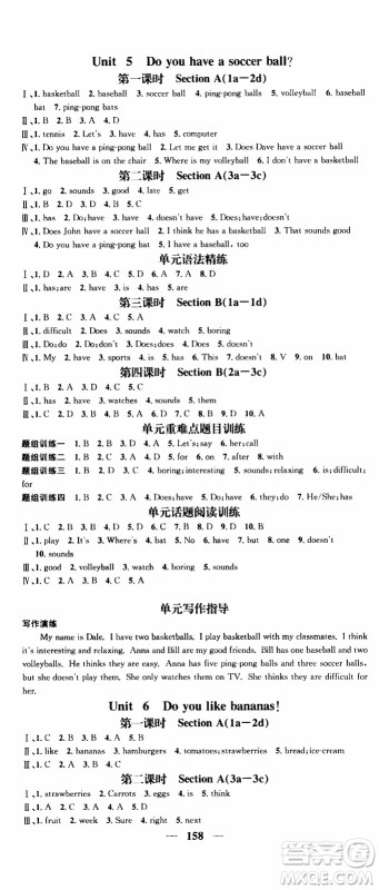 2019年智慧学堂螺旋上升学习法英语七年级上册人教版河北专版参考答案