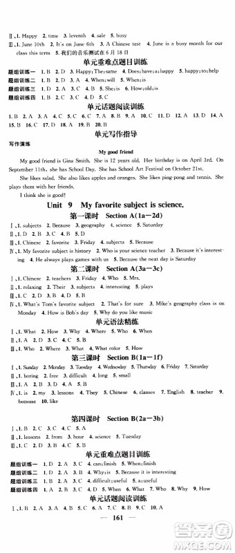 2019年智慧学堂螺旋上升学习法英语七年级上册人教版河北专版参考答案