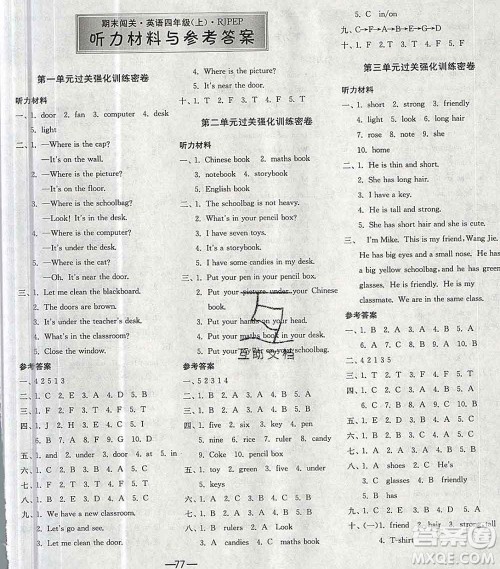 江苏人民出版社2019春雨教育期末闯关冲刺100分四年级英语上册人教版答案