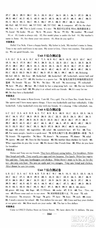 2019年智慧学堂螺旋上升学习法英语七年级上册人教版河北专版参考答案