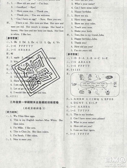 江苏人民出版社2019春雨教育期末闯关冲刺100分三年级英语上册人教版答案