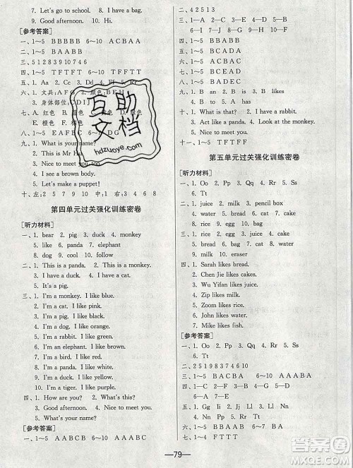 江苏人民出版社2019春雨教育期末闯关冲刺100分三年级英语上册人教版答案