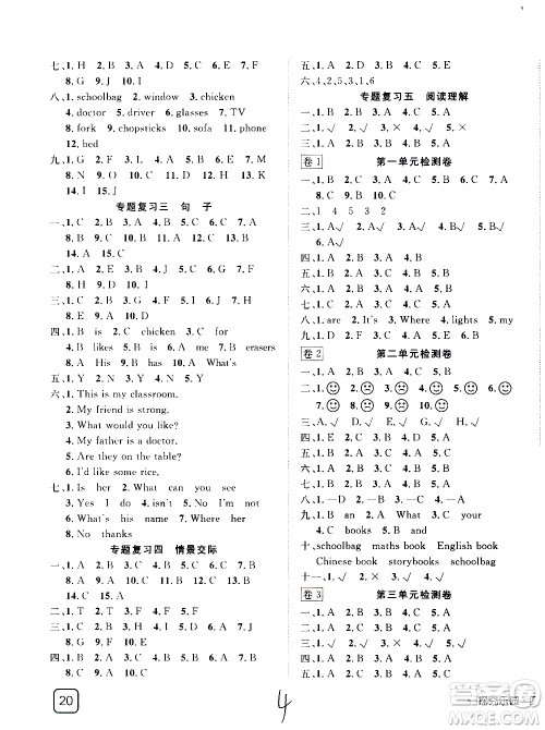 武汉出版社2019年探究乐园高效课堂英语四年级上册参考答案