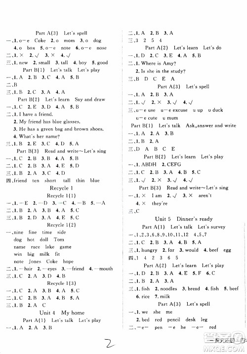 武汉出版社2019年探究乐园高效课堂英语四年级上册参考答案 武汉出版社2019年探究乐园高效课堂英语四年级上册参考答案