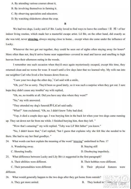 三省三校2019-2020上第二次内考卷英语试题及答案